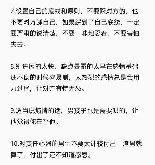 异地恋如何维持关系？（探索异地恋的关键要素和细节）  第3张