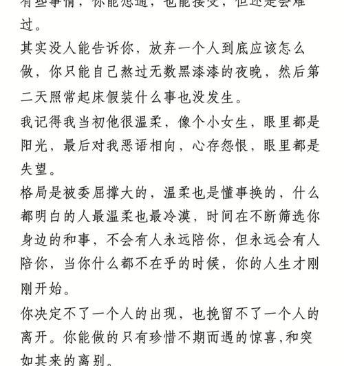 失去你的原因是我们不适合，如何挽回？（不适合，也能走出分手阴影！）  第2张