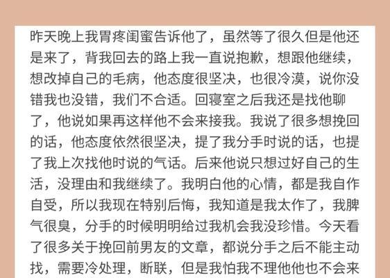 失去了男友？这15个方法教你快速挽回！（以我太作男友要分手，你需要这些方式来挽回他！）  第2张