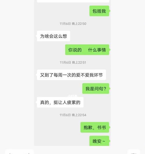 为什么即使我是个好男友，她还是选择了分手？（一场被解散的爱情，背后的真正原因和教训）  第3张