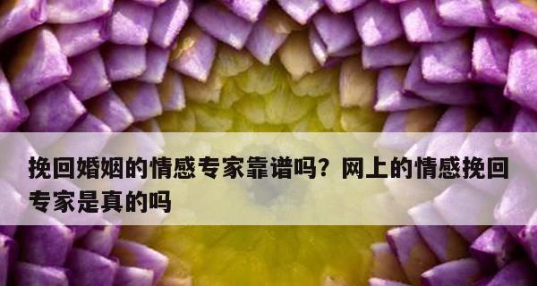 爱情重生的秘诀（以内心为中心，重新点燃爱情的火花）  第2张