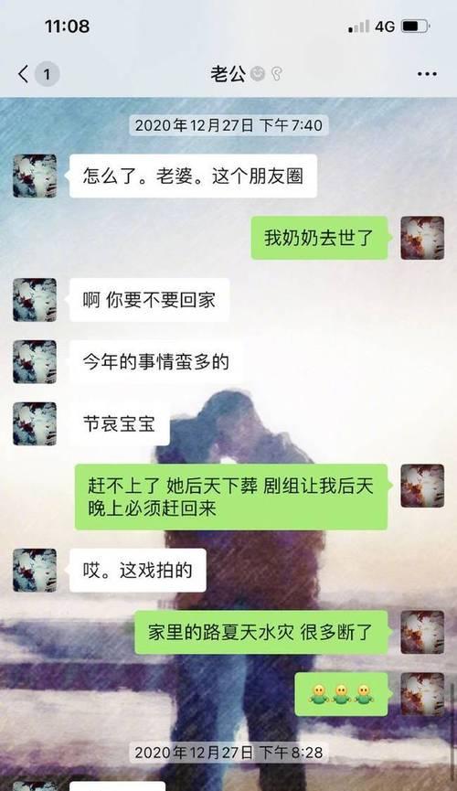 误会男友劈腿了，该如何挽回？（解决误会，重建信任关系）  第2张