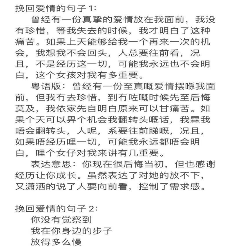 误会女友分手后，如何挽回爱情？（挽回女友爱情的有效方法与技巧，重建互信关系）  第2张