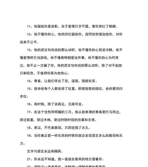 如何放手喜欢上有家庭的男人？（爱情、道德、责任，你该如何选择？）  第2张