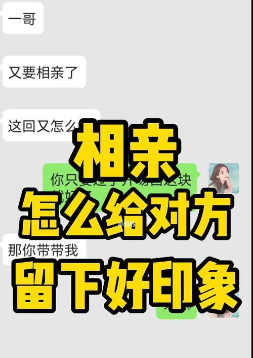 相亲后如何巧妙约到女生（如何从对话中发现机会，抓住恰当时机）  第3张