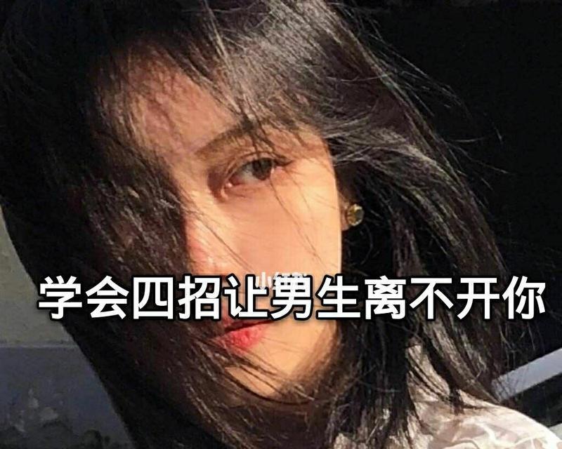 让TA离不开你的绝招！（学会这几招，让你成为TA心中最重要的人。）  第1张