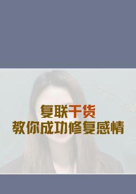 分手了怎么挽回？有效方案告诉你！（如何挽回破裂的感情？这15个步骤详细教给你！）  第1张