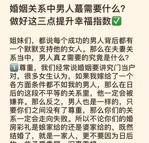 爱情的选择（道德与情感的冲突、价值观的探讨、伦理与信仰的交织）  第2张