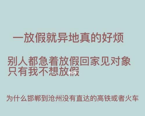 异地恋的种种难题（异地爱情中的相思、疲惫、猜忌和困惑）  第1张