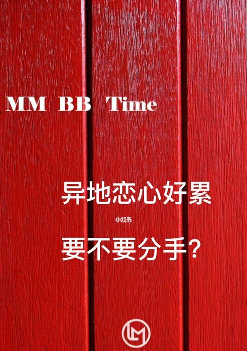 异地恋吵架男生说分手，该如何应对？（15个段落教你缓解异地恋吵架，让爱情更稳定）  第2张