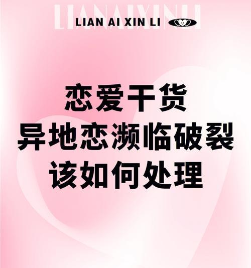 异地恋为何成功率低？（距离让感情更难以维系，如何应对？）  第3张