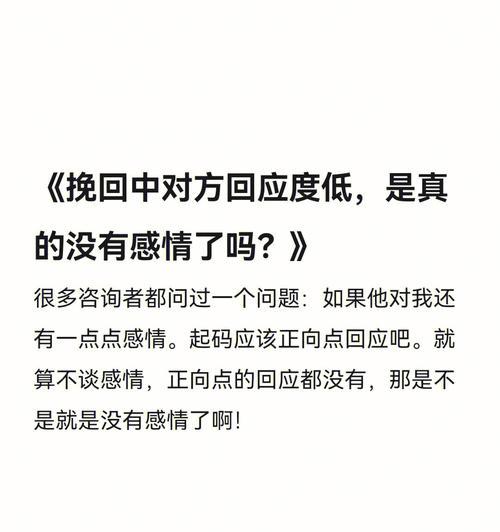 异地恋情挽回教程，让你重新点亮感情火花（经典方法，让你顺利挽回异地恋感情）  第3张