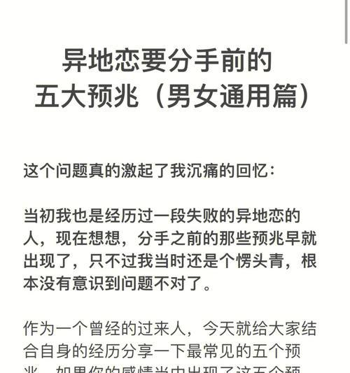 如何成功挽回异地恋男友？（异地恋情何时结束，挽回的关键就在这里）  第1张