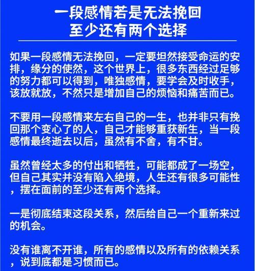 如何挽回异地恋男友的心？（关于异地恋男友出轨的处理方式）  第1张