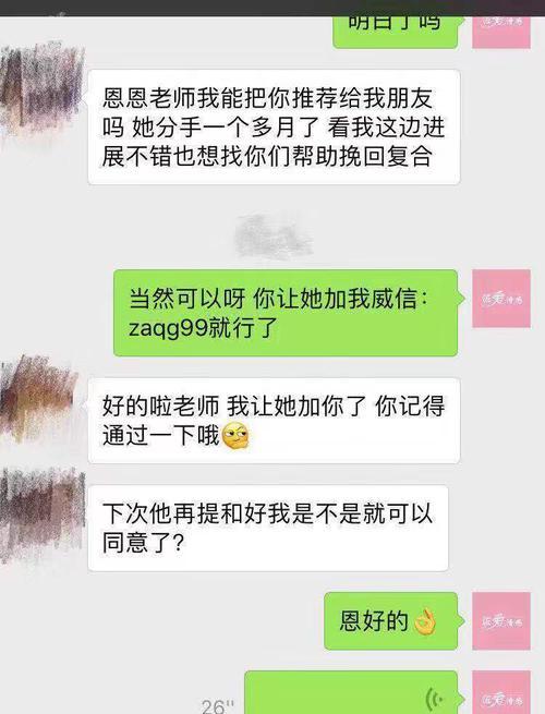 以异地恋女友分手挽回，这三招帮你顺利挽回（轻松拯救疲惫的异地恋情）  第2张