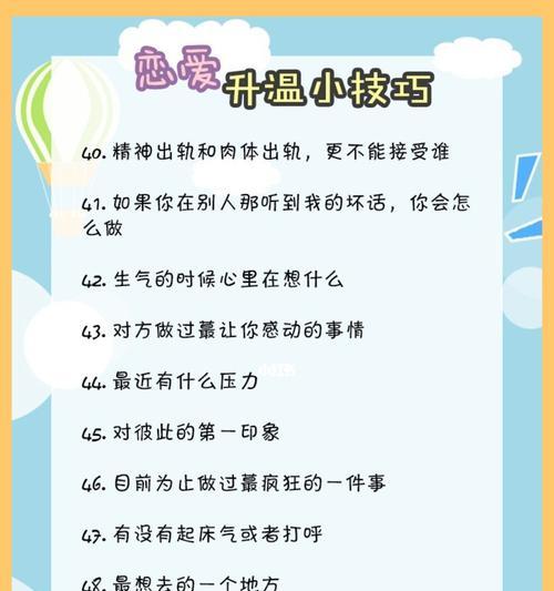 异地恋女生如何找到恰当的聊天话题（解决异地恋的尴尬，一次畅所欲言的聊天开始）  第3张