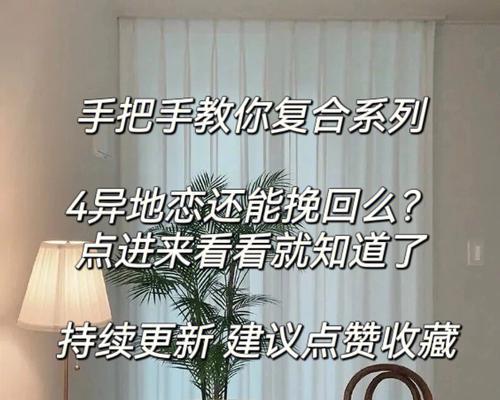 异地恋挽回女友的正确方式（送花是否合适？）  第3张