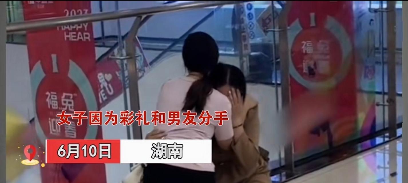 因彩礼分手后女友不和好怎么办？（彩礼纠纷导致感情破裂，如何重新挽回？）  第1张