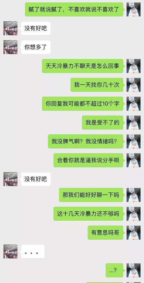 情侣矛盾频发，如何避免分手（学会沟通和妥协，重塑美好恋情）  第3张