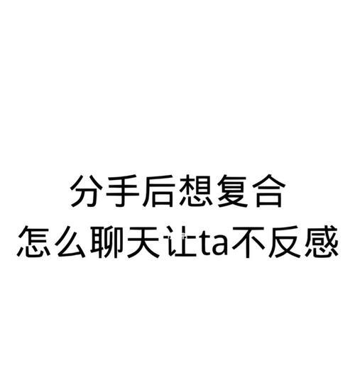 因为作而分手，如何挽回？（情感中的误区、解决方法和心理建设）  第3张