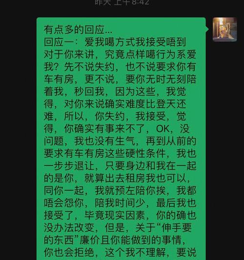 选择困难症！我该怎么选？——面临两个男友不知道如何抉择（一心二用的抉择，让我烦恼不已，）  第3张