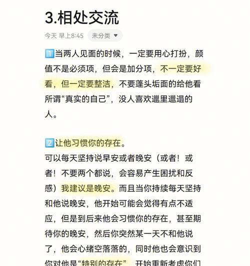 欲擒故纵，恋爱技巧大揭秘（跟着兵法学恋爱，轻松获胜）  第2张