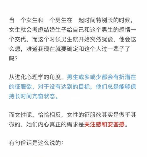 怎样表白男生才能成功？（15个步骤教你如何成功表白男神）  第1张