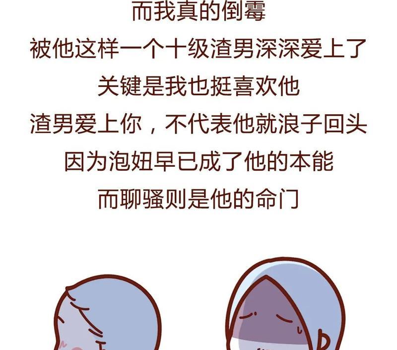 如何和男友聊天不被指责幼稚不成熟（建立互相尊重的沟通方式，让你们的关系更加稳固）  第3张