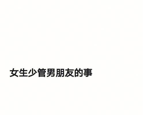 女生忽冷忽热怎么办？解密心理学技巧（掌握这个，你就能追到心仪的女生！）  第1张