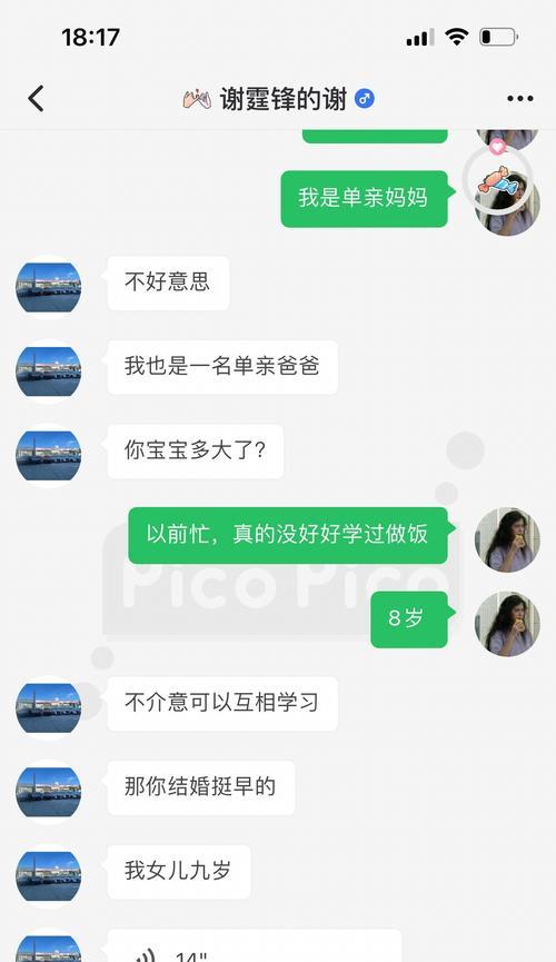 如何和心仪的男孩聊天推进感情（15个话题让你和他聊得开心）  第3张