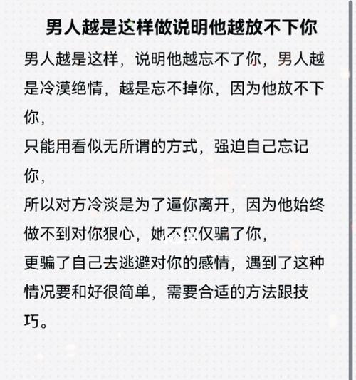 如何以丁克身份挽回男友？（探寻丁克情侣挽回男友的有效方法与技巧）  第3张