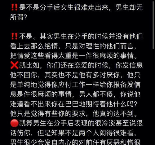 爱情中的过分与分手（因何过分？如何分手？过分与分手都得看你心态）  第2张