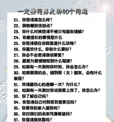 如何挽回失去的爱情——以作走男友的情感挽回方法（让他再次爱上你的有效技巧）  第1张