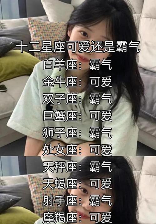 探寻12星座中谁拥有最迷人的笑容（揭秘星座笑容秘密，发现最美的微笑）  第2张