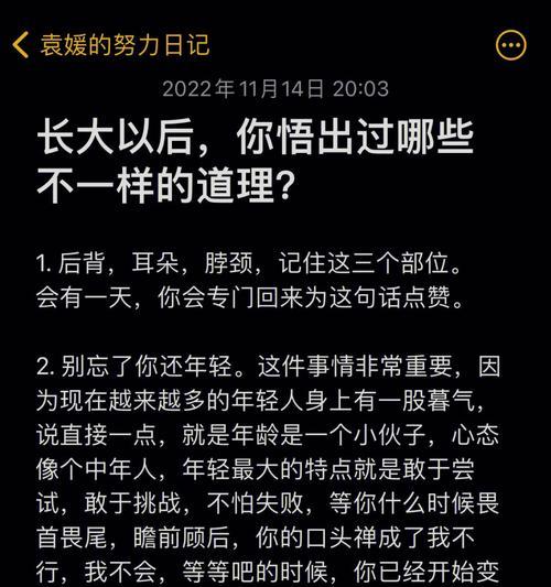 十大心态学爱情定律，早知早好（掌握这十大心态学爱情定律，让你的爱情如虎添翼！）  第2张