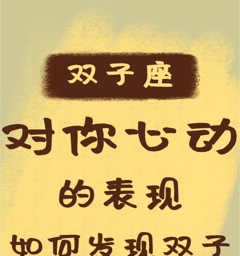 12星座男这些举动，暗示他对你动心了！（从眼神到行动，了解星座男心中的暗示）  第2张