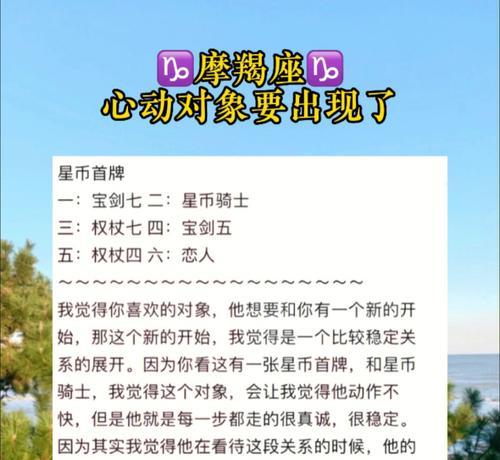 被摩羯座删了还有挽回的可能吗？（分析摩羯座性格特点与情感处理方式）  第3张