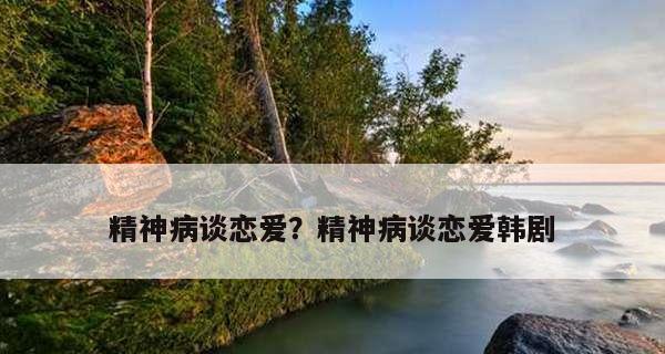 从零开始，学会谈恋爱（不再孤单，拥抱恋爱世界；谈恋爱技巧、恋爱心理、恋爱态度全解析）  第3张