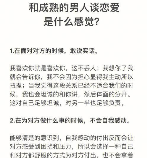 老公撒谎成性，如何应对？（揭开谎言的背后，建立真实的婚姻关系）  第2张