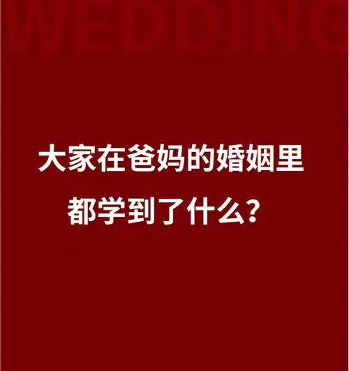 父母的婚姻对恋爱的影响（以冷爱为基础的恋爱）  第1张