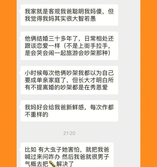 父母的婚姻对恋爱的影响（以冷爱为基础的恋爱）  第2张