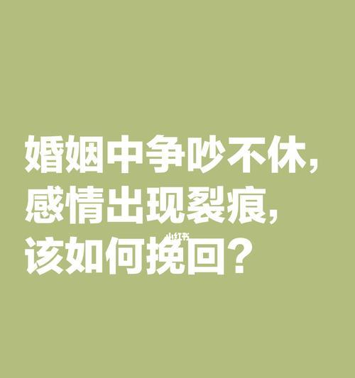 离婚后如何挽回老公的心（用爱和耐心重拾爱情，让离婚不再是终点）  第1张