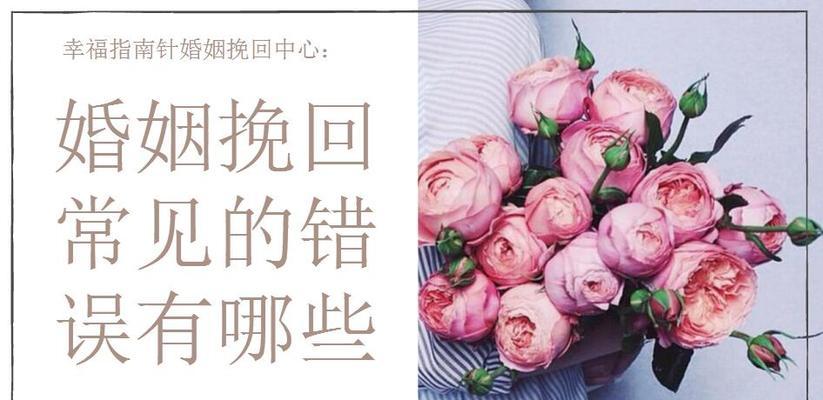 如何挽回离婚后的婚姻？（破碎的爱情如何重修旧好，）  第3张