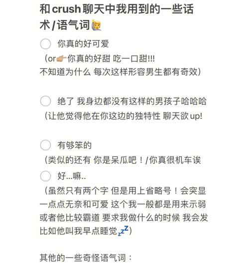 和前男友聊天的话术，让你从容应对（分手后如何跟前男友聊天？—聊天技巧）  第3张