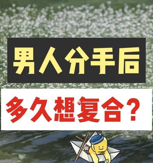 分手后，前男友还爱你的表现（15个细节揭露前男友内心想法，分手后的心理变化）  第1张