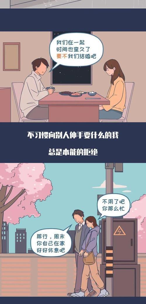 如何让前任继续为你投入？（分手后也可以有美好的未来）  第2张