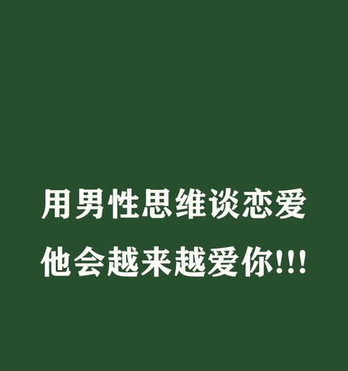 男人眼中的忌讳行为（揭秘男人最受不了的15个女人行为，让你避免尴尬）  第1张