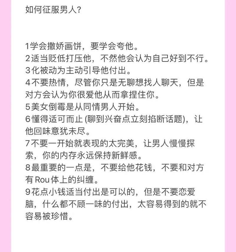 男人眼中的忌讳行为（揭秘男人最受不了的15个女人行为，让你避免尴尬）  第3张