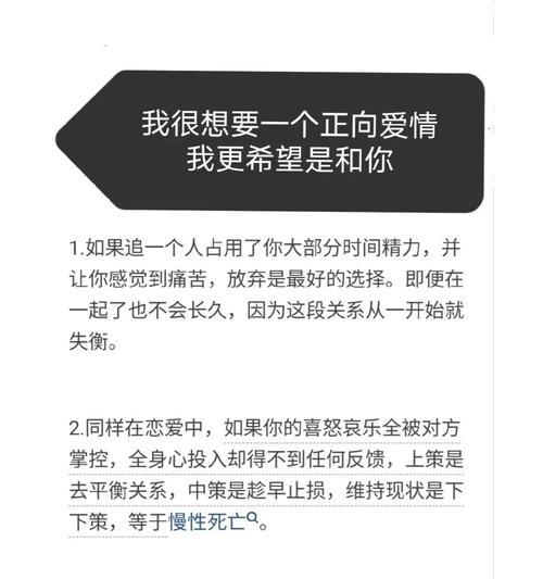 《如何获得一份优质的爱情？——恋爱宝典》（掌握这些技巧，让你的爱情更美满）  第1张