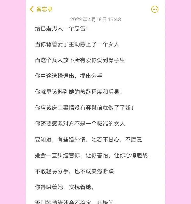 探秘幸福之门（幸福爱情的秘诀揭示，揭开令女人获得幸福的秘密武器。）  第2张